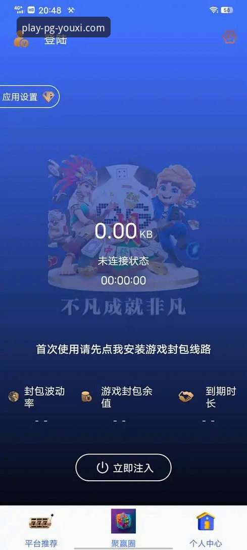 PG游戏APP手机下载最新版 vs 过时版本：为何必须立即更新？
