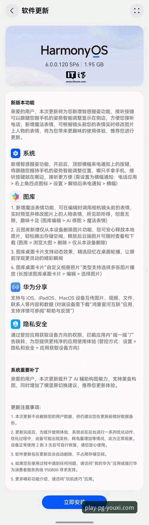 PG游戏平台手机版常见问题全面评测：从下载到畅玩的实战解决方案
