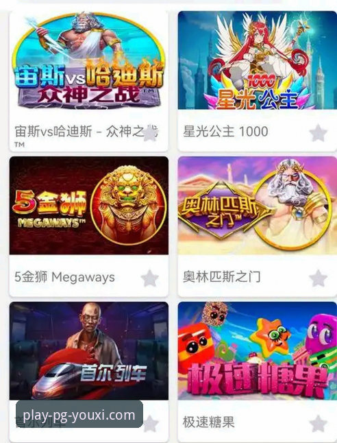 PG游戏平台官网入口与APP下载安装全教程