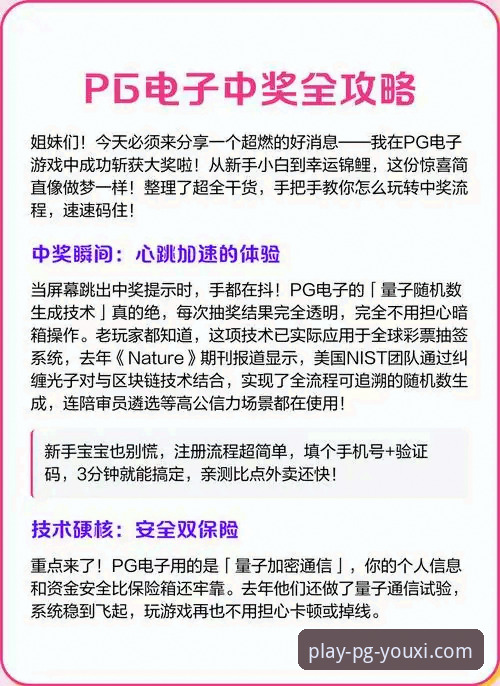 PG游戏APP手机版下载安装与使用全教程：从入门到精通的操作指南