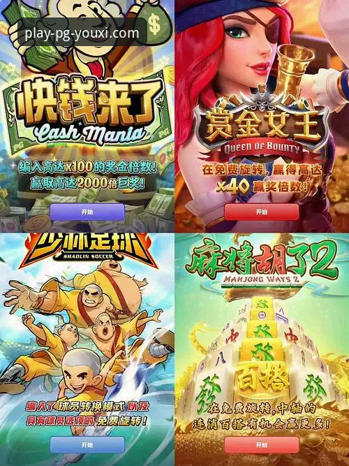 PG游戏APP正版下载与使用完整指南：从官网获取到畅玩体验